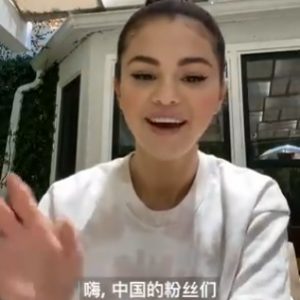 25 Июля Селена на Weibo: Мне нравится смотреть на ваши фотки в мерчандайзе!