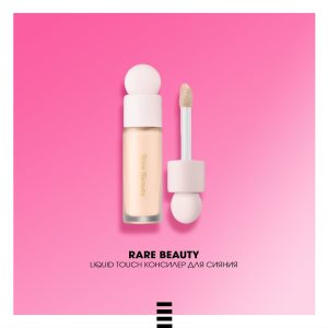 24 Сентября: Консилер Liquid Touch от Rare Beauty выиграл в премии «Best of Beauty» журнала Glamour Россия!